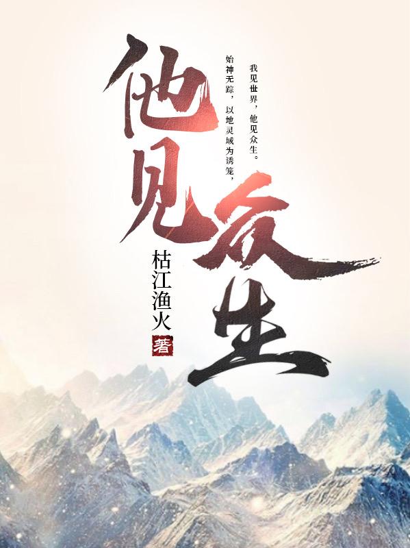 他见义勇为