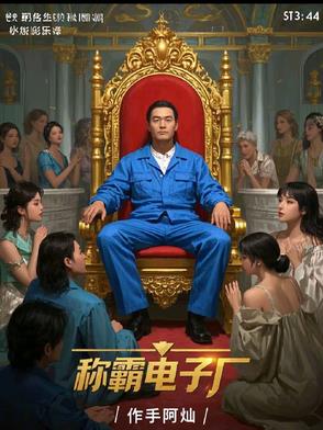 称霸明末笔趣阁
