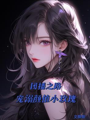 直播 团团